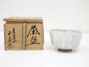 赤膚焼　大塩玉泉造　茶碗（共箱）